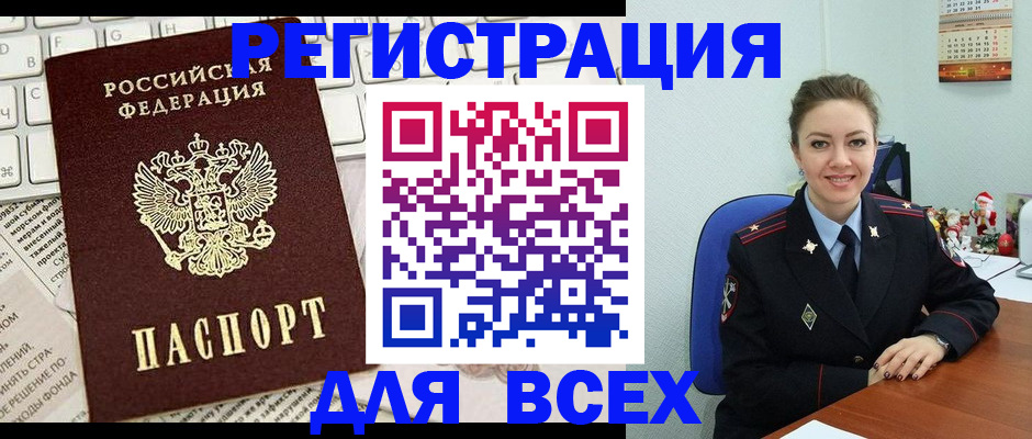 прописка для военкомата в Лузе