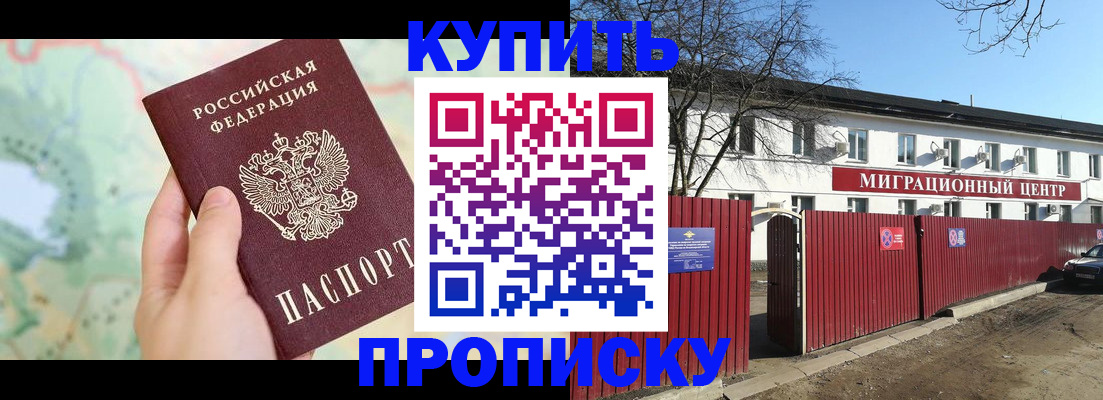 прописка в квартире в Лузе