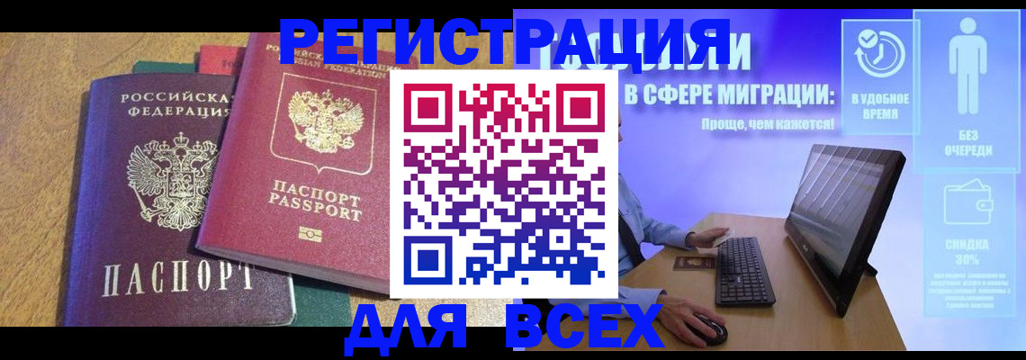 регистрация в Лузе